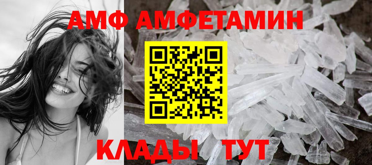 АМФЕТАМИН  Вход с VPN  Кстово  АМФ  Amphetamine 97% 