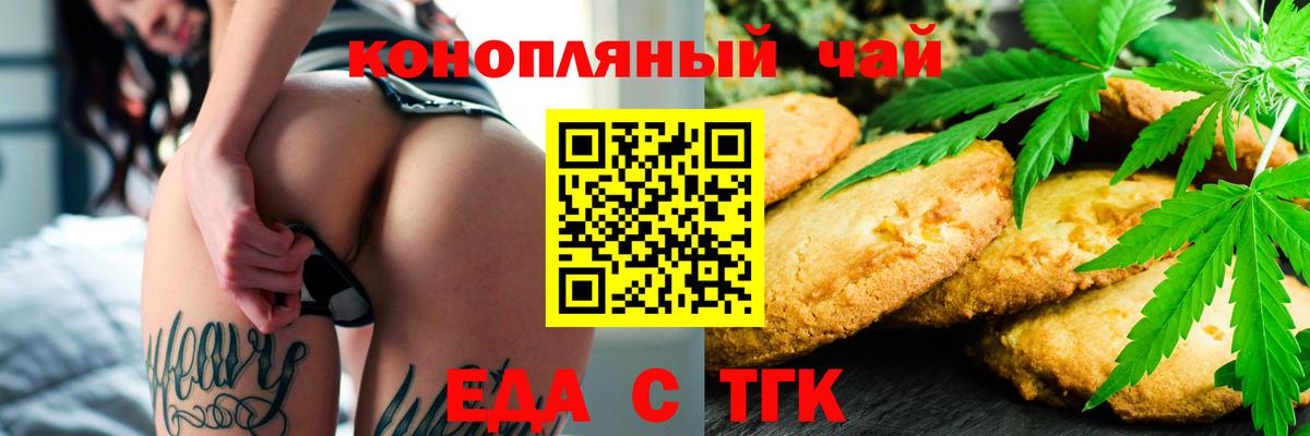 Кстово  Печенье с ТГК марихуана  Вход с VPN 