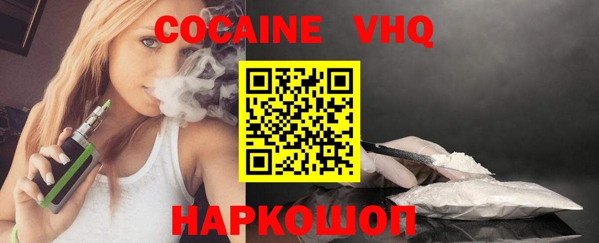 Кокаин 98% Кстово