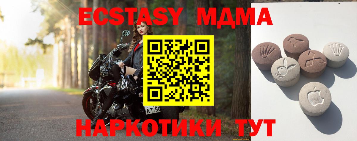 ЭКСТАЗИ 250 мг  Вход с VPN  ссылка на мегу как войти  сколько стоит  Кстово  Ecstasy бентли  Ecstasy 