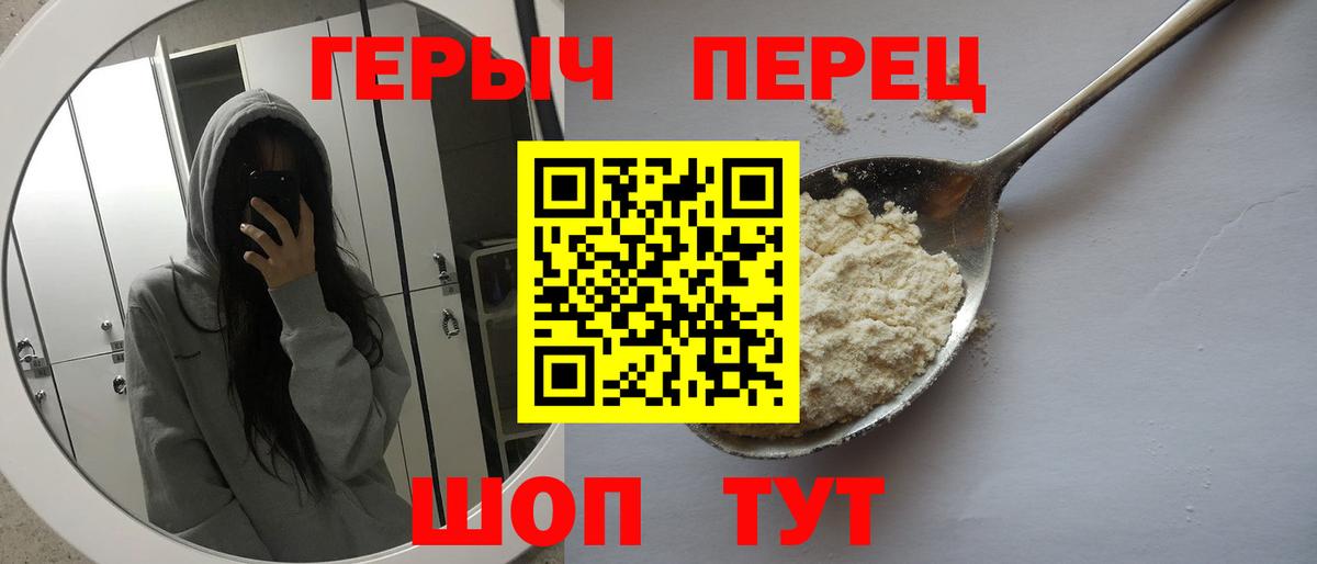 ГЕРОИН хмурый  Вход с VPN  Героин  Кстово 