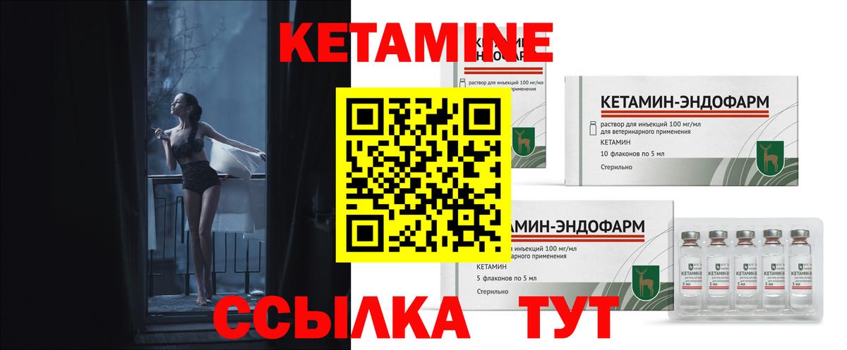 Кстово  КЕТАМИН ketamine  Вход с VPN  Кетамин VHQ 