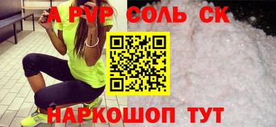 соль курить ск Краснознаменск