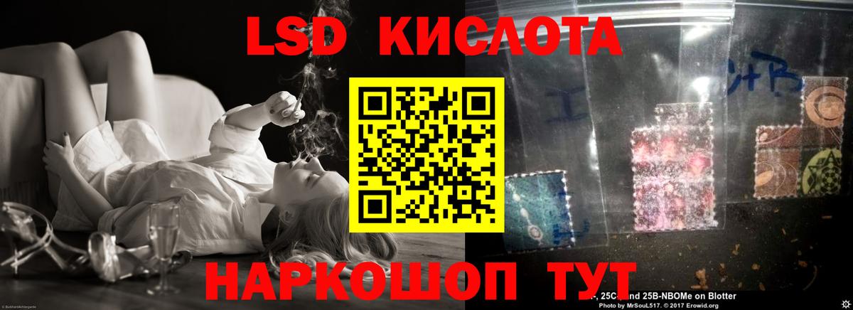 Лсд 25 экстази ecstasy  ЛСД экстази ecstasy  LSD-25 экстази  Вход с VPN  Кстово 