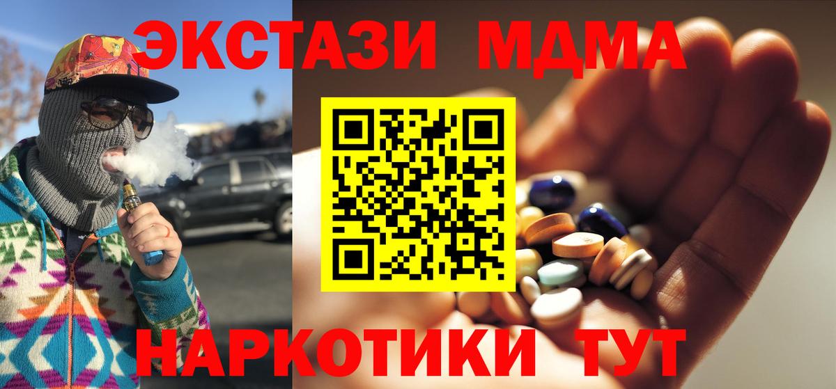 MDMA crystal  Вход с VPN  МДМА  Кстово 
