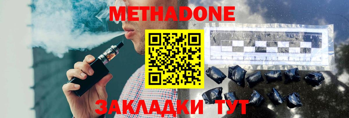 Метадон мёд  Вход с VPN  Кстово 