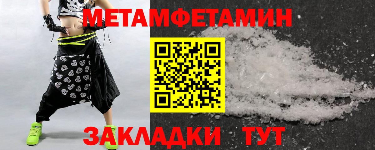 МЕТАМФЕТАМИН мет  Вход с VPN  Кстово 