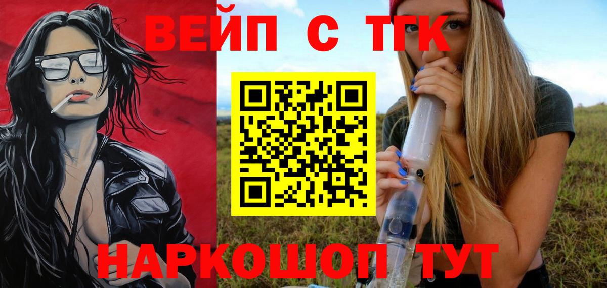 Дистиллят ТГК вейп с тгк Кстово